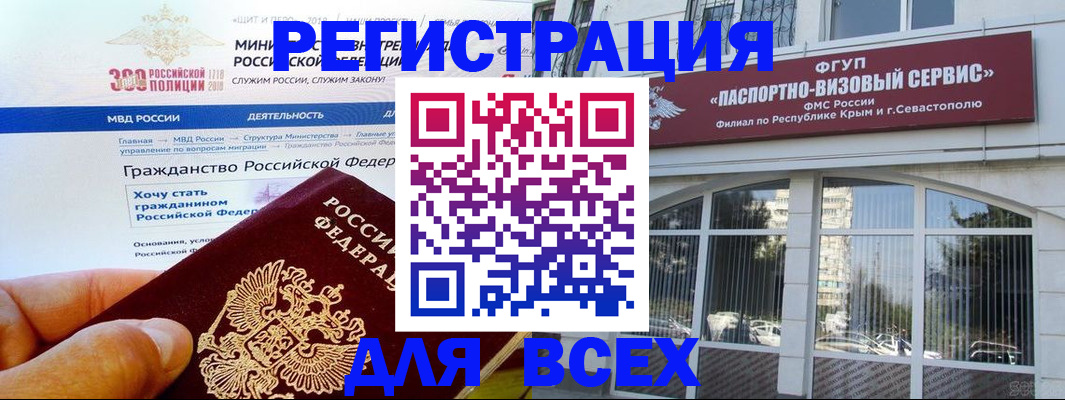 временная регистрация надежно в Ленинградской области