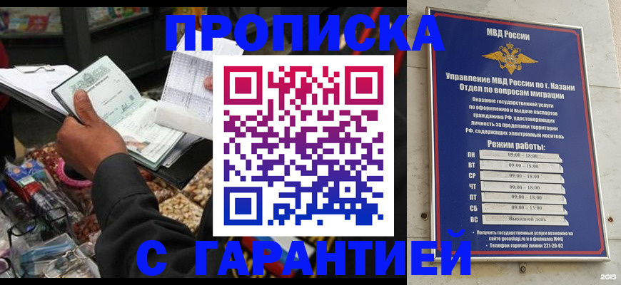 временная прописка в Ленинградской области