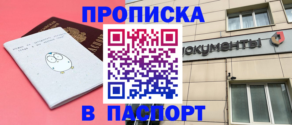 временная регистрация для всех в Ленинградской области