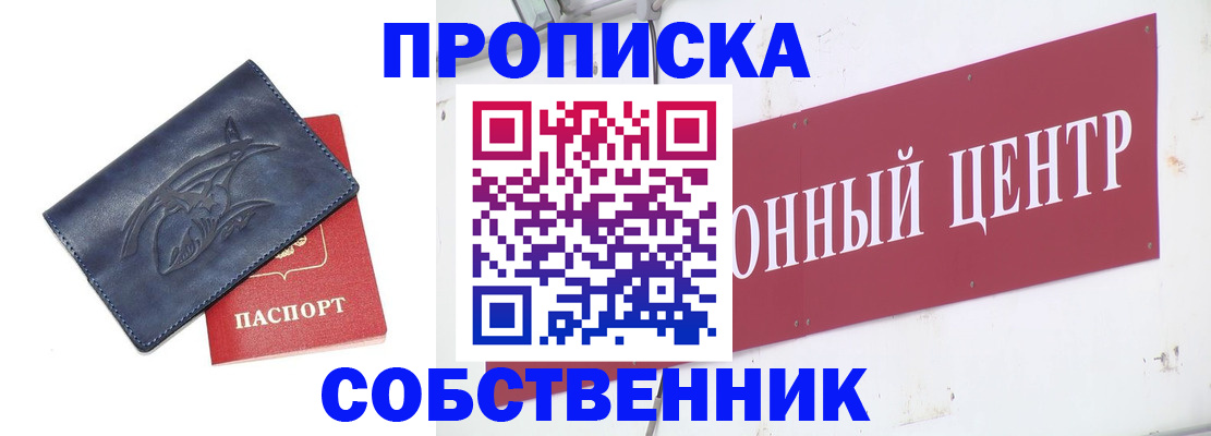 временная регистрация для всех в Ленинградской области